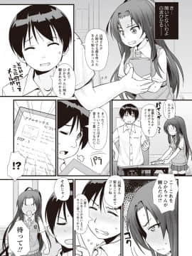 [まめぞう] あなっくす_027