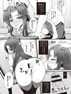 [まめぞう] あなっくす_036