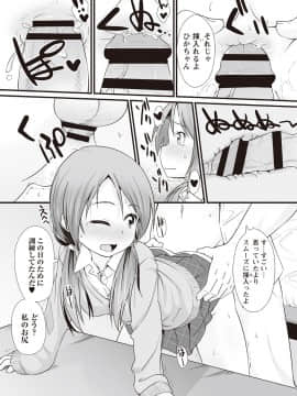 [まめぞう] あなっくす_044