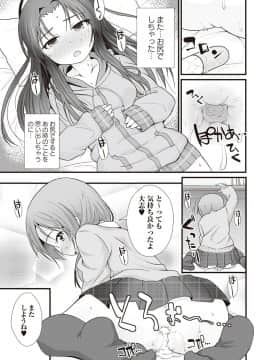[まめぞう] あなっくす_052