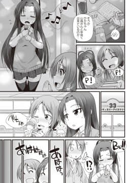 [まめぞう] あなっくす_058