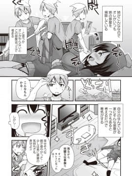 [まめぞう] あなっくす_086