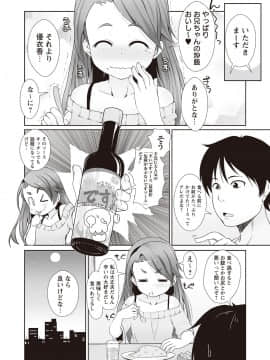 [まめぞう] あなっくす_106