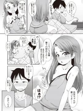 [まめぞう] あなっくす_108