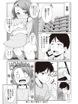 [まめぞう] あなっくす_123