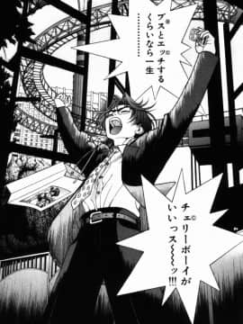 [遊人] PEACH！ 第01巻_PEACH1_099