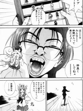 [遊人] PEACH！ 第01巻_PEACH1_103
