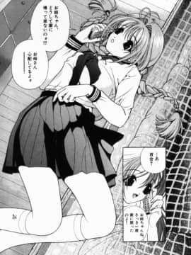 [遊人] PEACH！ 第01巻_PEACH1_151