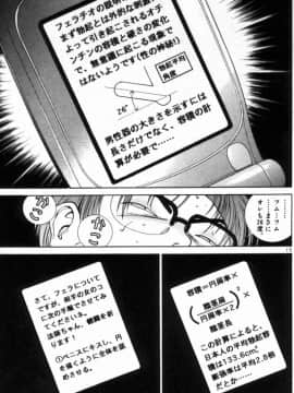 [遊人] PEACH！ 第01巻_PEACH1_157