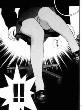 [遊人] PEACH！ 第01巻_PEACH1_173