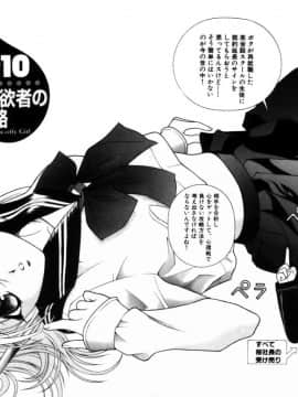 [遊人] PEACH！ 第01巻_PEACH1_181+180