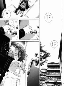 [遊人] PEACH！ 第01巻_PEACH1_183