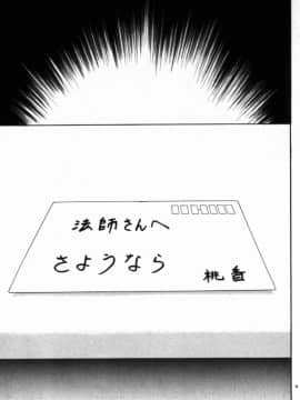 [遊人] PEACH！ 第01巻_PEACH1_187