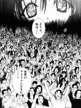 [遊人] PEACH！ 第01巻_PEACH1_202