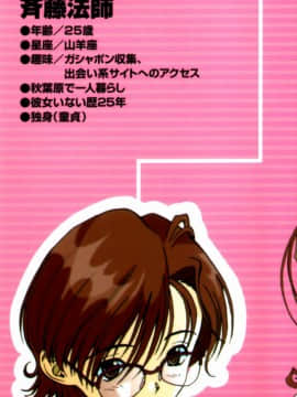 [遊人] PEACH！ 第01巻_PEACH1_220_BC1