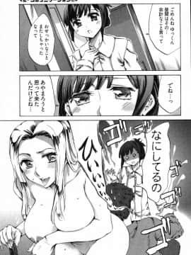 [えむあ] E-コミュニケーション_027
