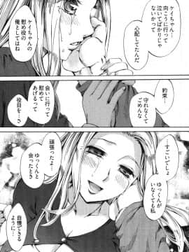 [えむあ] E-コミュニケーション_074