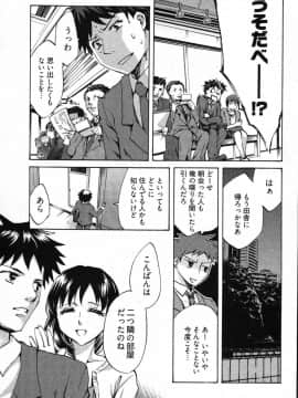 [えむあ] E-コミュニケーション_133