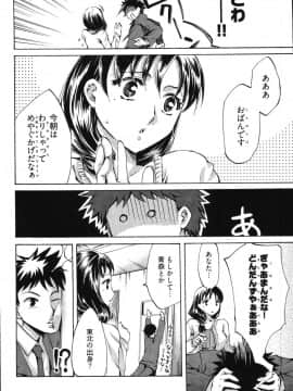 [えむあ] E-コミュニケーション_134