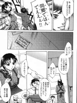 [えむあ] E-コミュニケーション_135