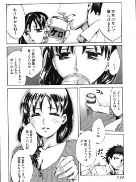 [えむあ] E-コミュニケーション_136