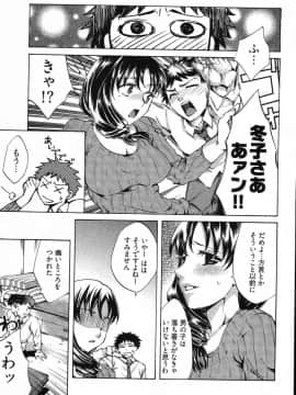 [えむあ] E-コミュニケーション_137