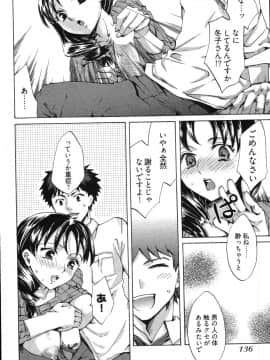 [えむあ] E-コミュニケーション_138