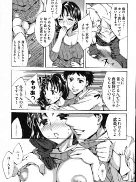 [えむあ] E-コミュニケーション_141