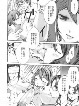 [えむあ] 繚蘭学園革命記 百花繚乱っ！_110