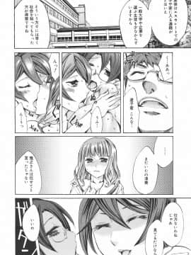 [えむあ] 繚蘭学園革命記 百花繚乱っ！_111