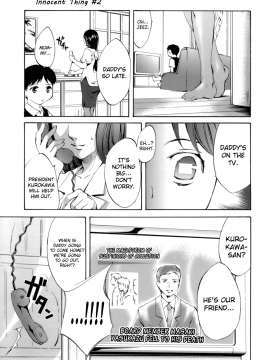 [えむあ] イノセントシング_biribiri_Innocent_Thing_025