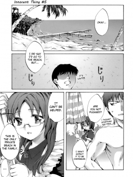 [えむあ] イノセントシング_biribiri_Innocent_Thing_075