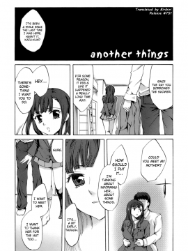 [えむあ] イノセントシング_biribiri_Innocent_Thing_145