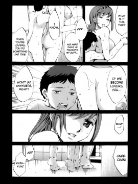[えむあ] イノセントシング_biribiri_Innocent_Thing_155