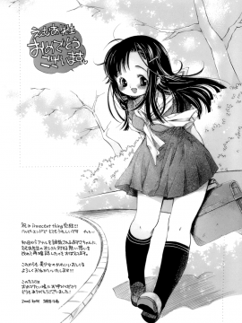 [えむあ] イノセントシング_biribiri_Innocent_Thing_214