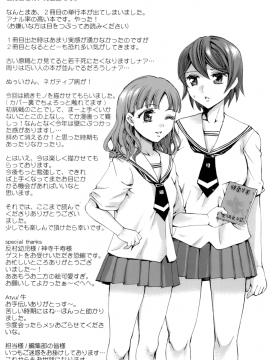 [えむあ] イノセントシング_biribiri_Innocent_Thing_215