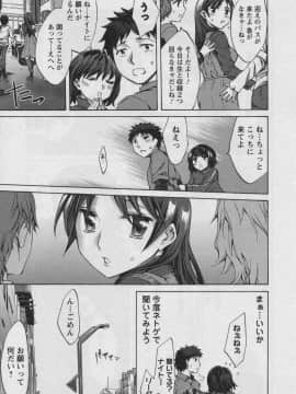 [えむあ] おふらいんげーむ 第01巻_055