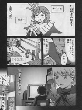 [えむあ] おふらいんげーむ 第01巻_071