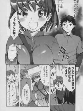 [えむあ] おふらいんげーむ 第01巻_072