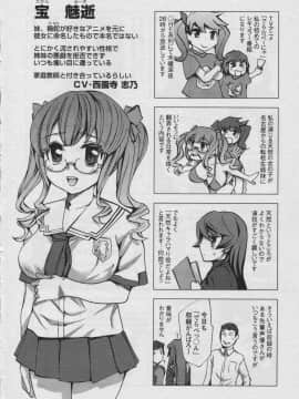 [えむあ] おふらいんげーむ 第01巻_174