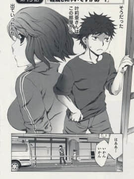 [えむあ] おふらいんげーむ 2_og02_092