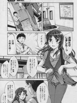 [えむあ] おふらいんげーむ 第03巻_047