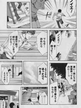 [えむあ] おふらいんげーむ 第03巻_057