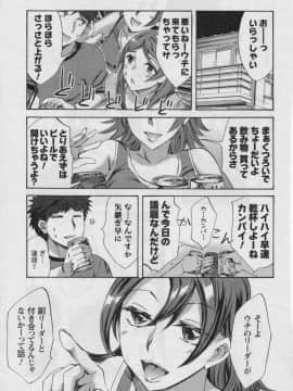 [えむあ] おふらいんげーむ 第03巻_095