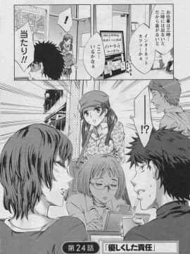 [えむあ] おふらいんげーむ 第03巻_152