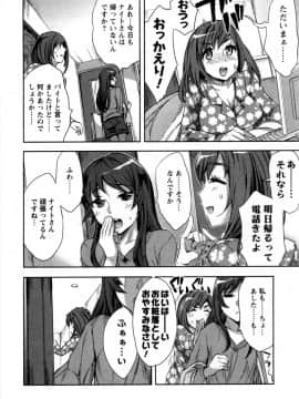 [えむあ] おふらいんげーむ 第04巻__154