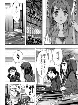 [えむあ] おふらいんげーむ 第04巻__156