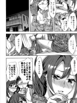 [えむあ] おふらいんげーむ 第04巻__158