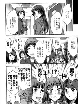 [えむあ] おふらいんげーむ 第05巻__032