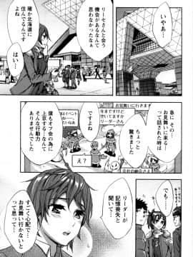 [えむあ] おふらいんげーむ 第05巻__049
